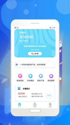 大鹅贷款app