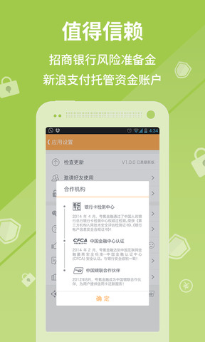 小金理财app