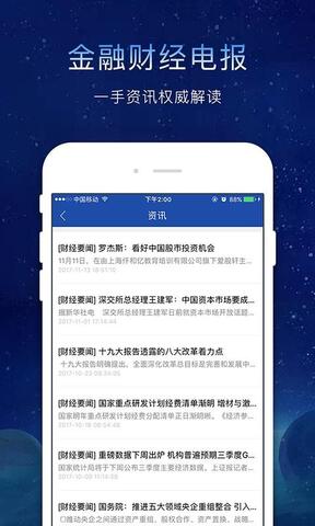 前海开源基金官网版
