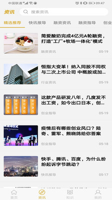 起航投资app