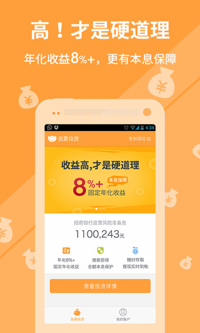 小金理财app