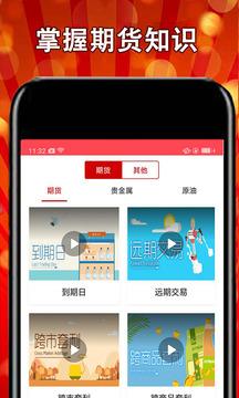 随身行手机版