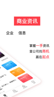鹏元征信