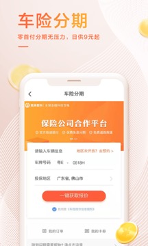 我来数科app苹果版