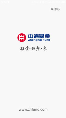 中海基金官网版
