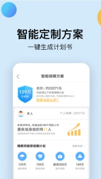 去哪儿保险app