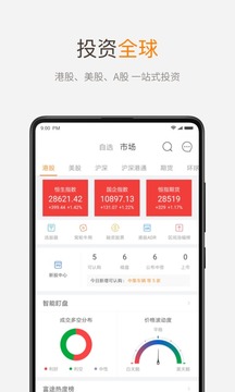 富途牛牛手机版