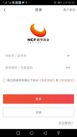 新华基金官网版