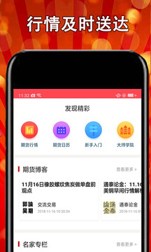 随身行手机版