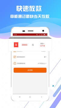 速易贷app