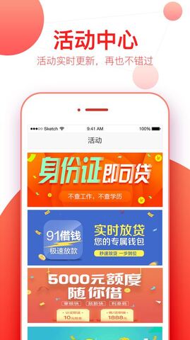 白白贷款
