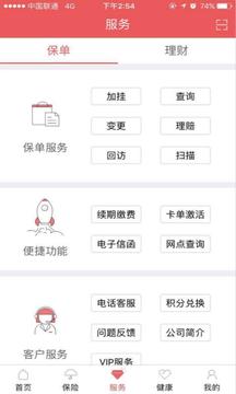 e动生命人寿app