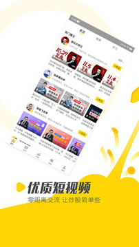 股拍app