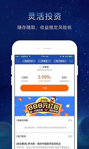 前海开源基金官网版