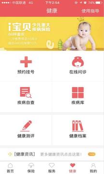 e动生命人寿app