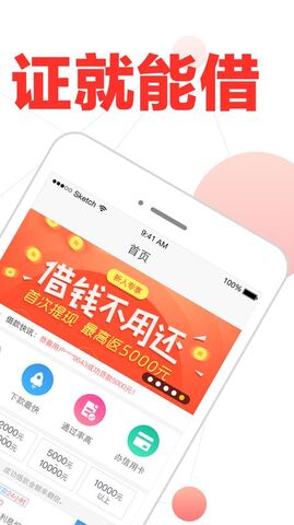 白白贷款