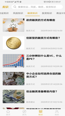起航投资app
