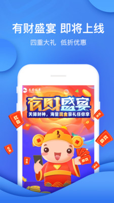 股票炒股掌证宝手机版