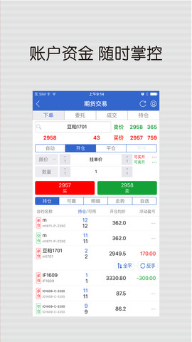 大陆期货