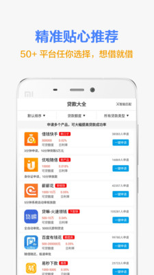 曹操贷app