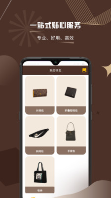 万卡记账app