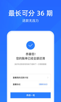 喜鹊快贷app官方版