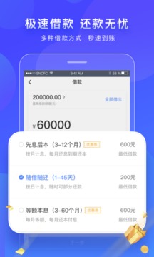 苏宁消费金融贷款