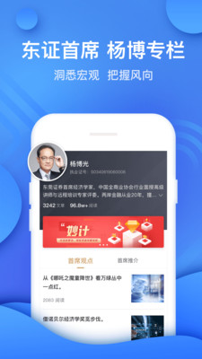 股票炒股掌证宝手机版
