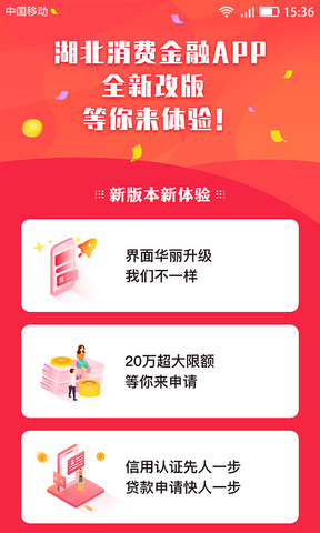 嗨袋APP