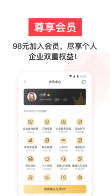 鹏元征信