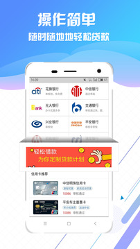 速易贷app