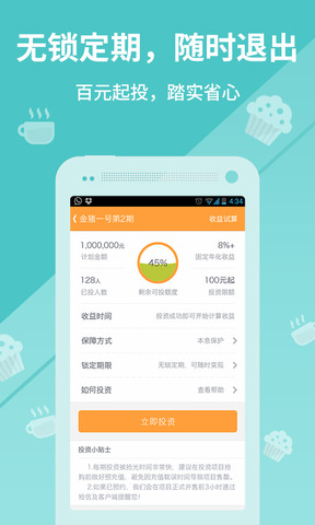 小金理财app