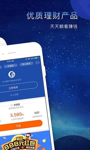 前海开源基金官网版