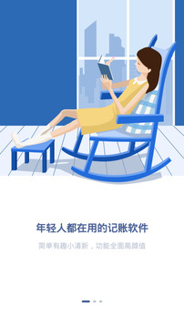 记账小帮手app