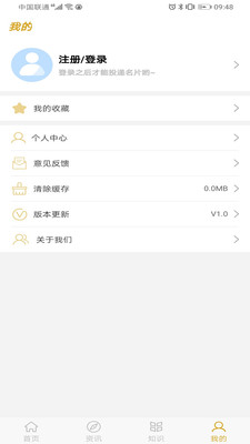 起航投资app