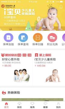 e动生命人寿app
