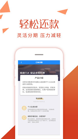 周转借钱app