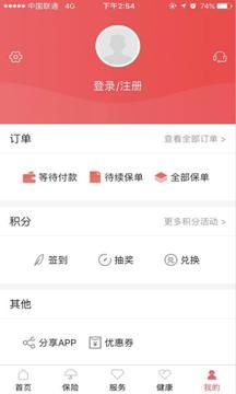 e动生命人寿app