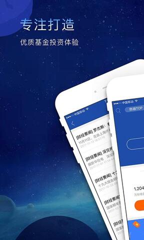 前海开源基金官网版