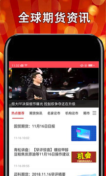 随身行手机版