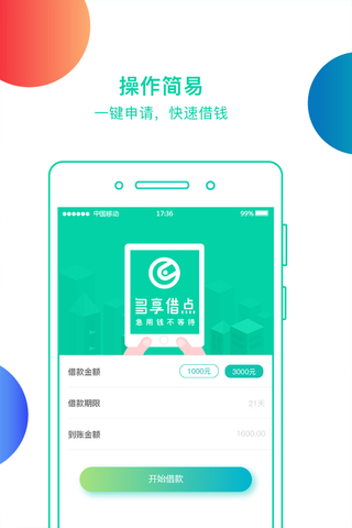 多享金汇app