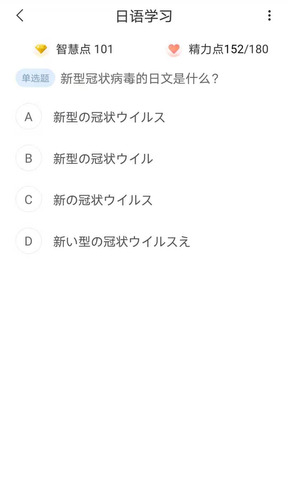 百万答题app