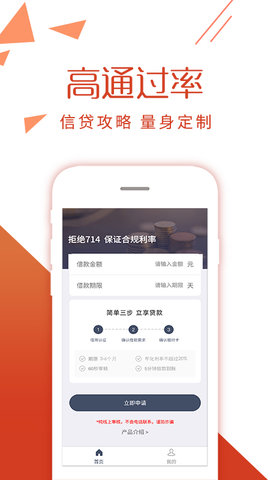 周转借钱app