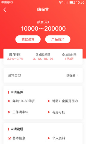 嗨袋APP