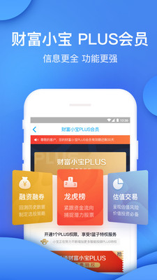 股票炒股掌证宝手机版