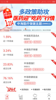 中海基金官网版