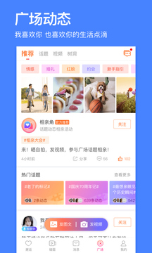 百合婚恋app