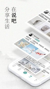 易信APP最新版本