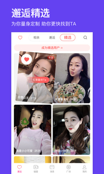 百合婚恋app