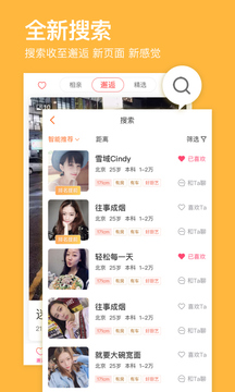 百合婚恋app